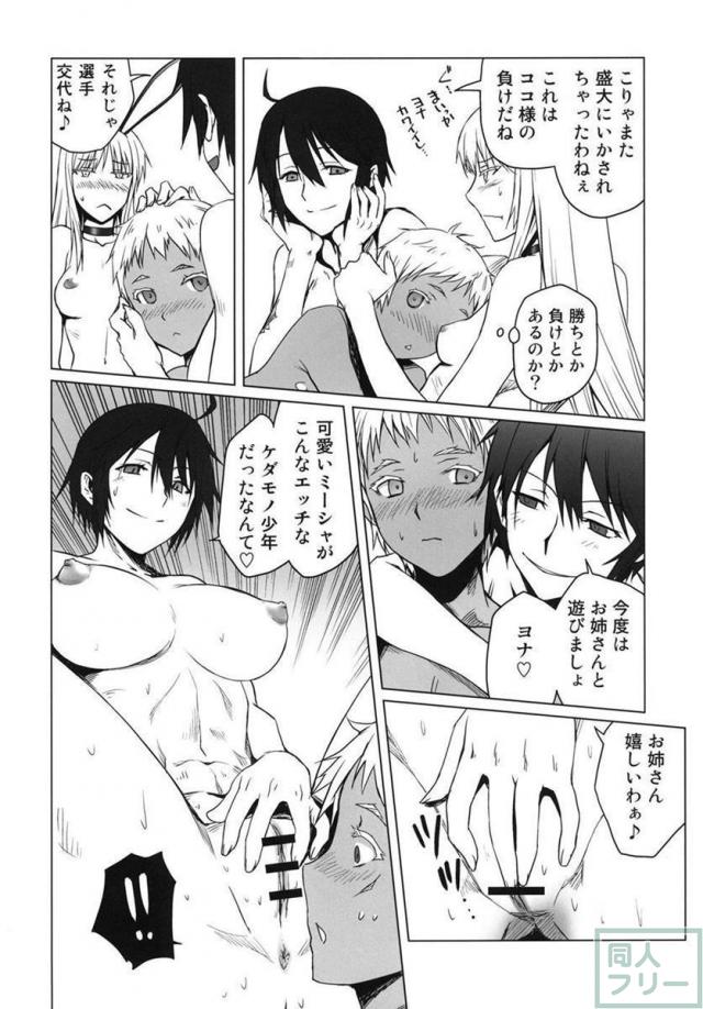 black&white(ヨルムンガンド) <> 013