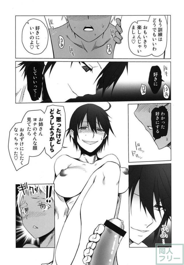 black&white(ヨルムンガンド) <> 014