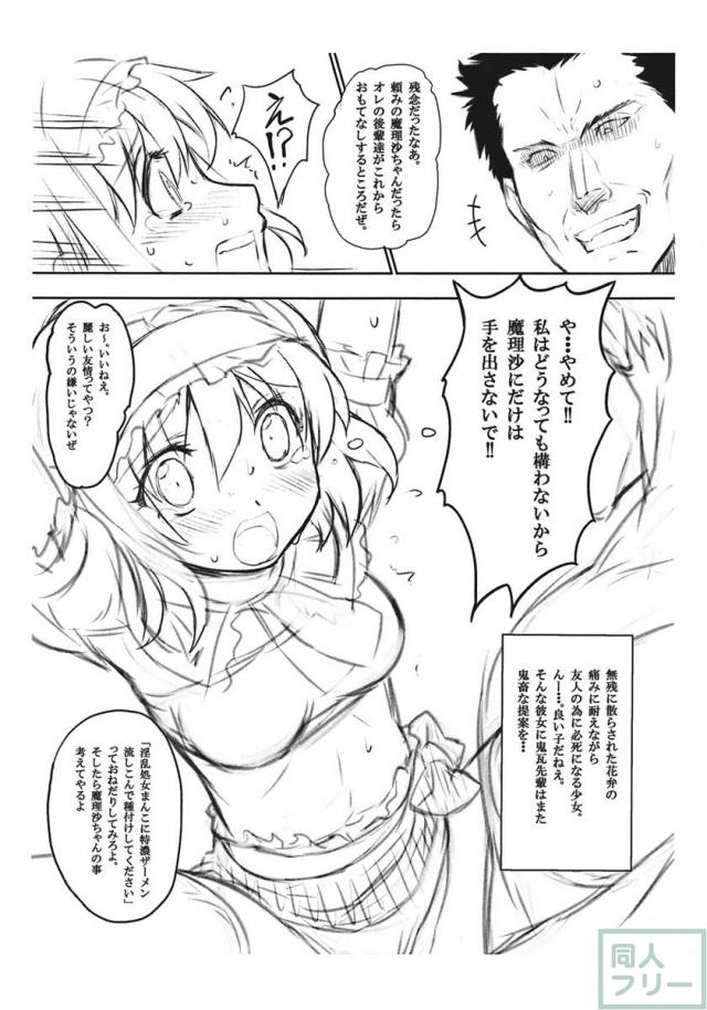 二次元ド素人娘生中出し 番外編：美少女レスラー アリスちゃん ××才 <> 004