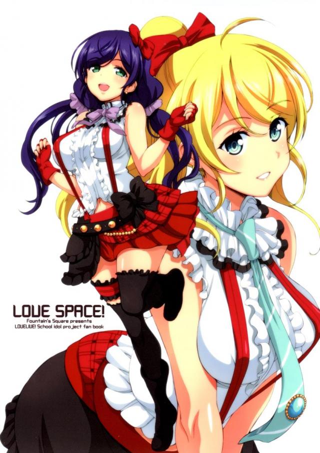 LOVE SPACE! <> 1