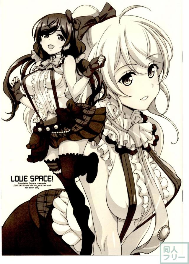 LOVE SPACE! <> 002