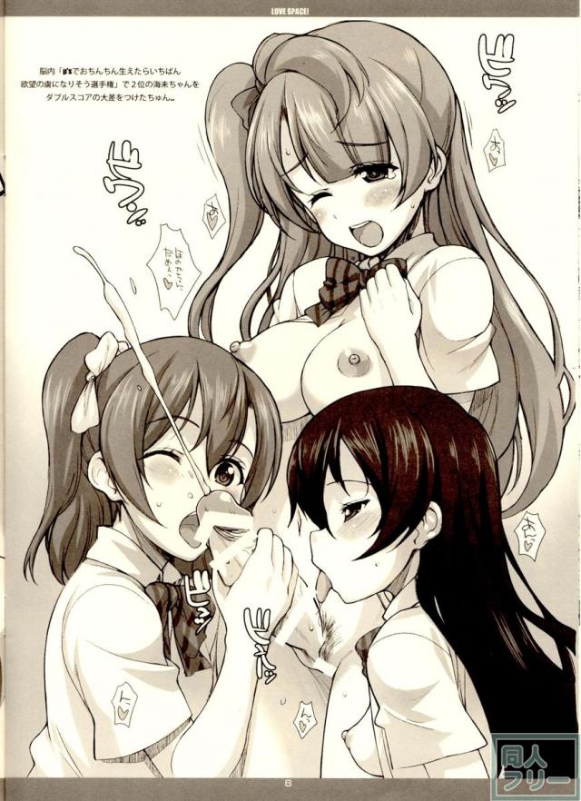 LOVE SPACE! <> 007