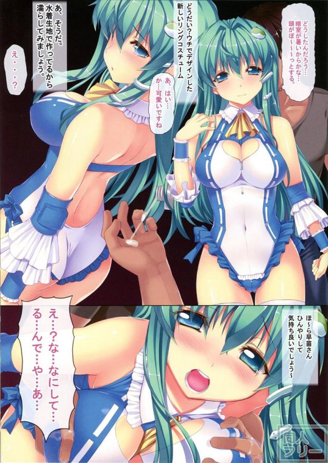 東方アイドル娘生中出し さなえちゃん1●才 <> 006