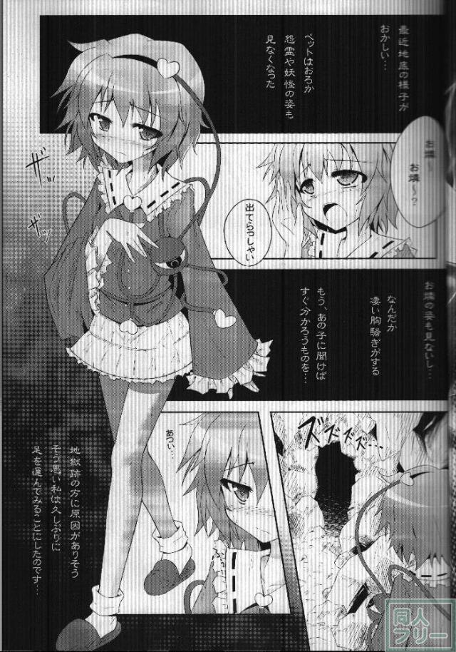 泣いても叫んでも誰にも助けてもらえない…絶望的なシチュエーションで嬲られ続ける!! <> 004