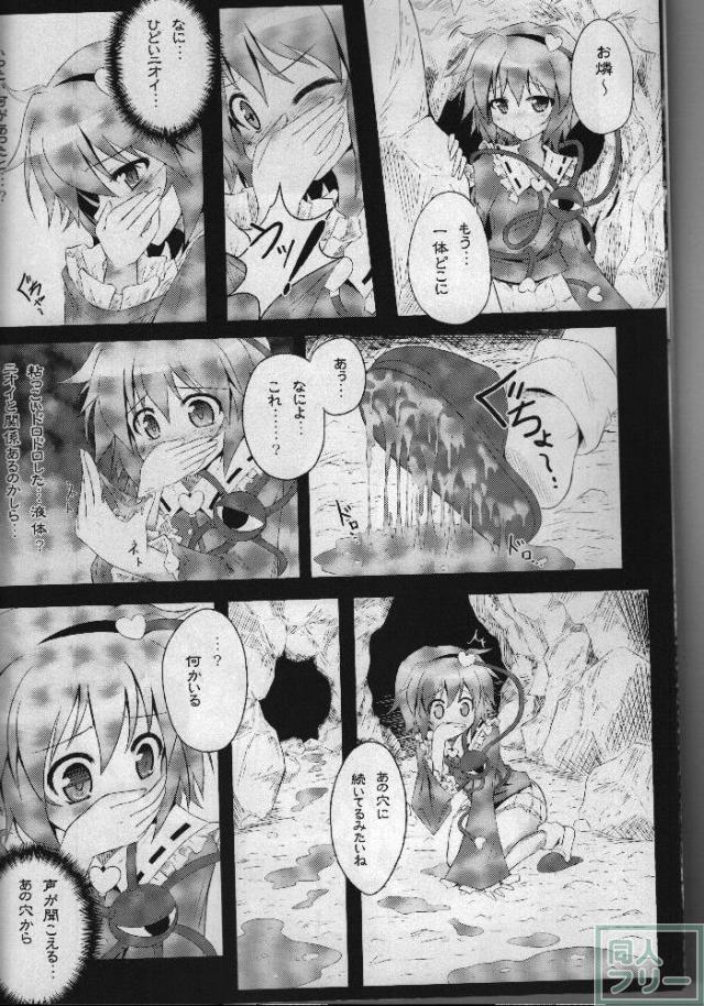 泣いても叫んでも誰にも助けてもらえない…絶望的なシチュエーションで嬲られ続ける!! <> 005