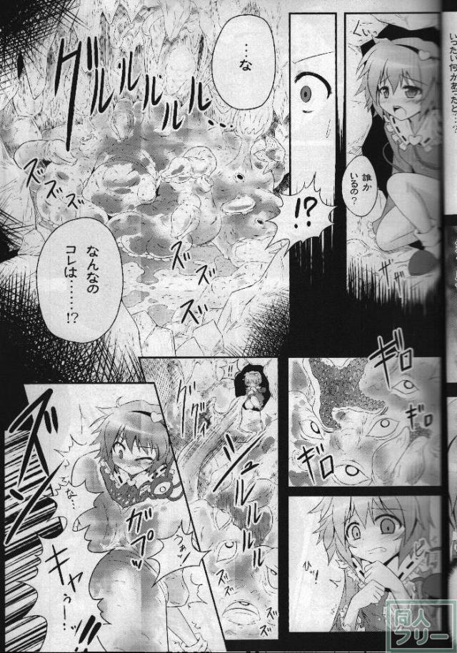 泣いても叫んでも誰にも助けてもらえない…絶望的なシチュエーションで嬲られ続ける!! <> 006