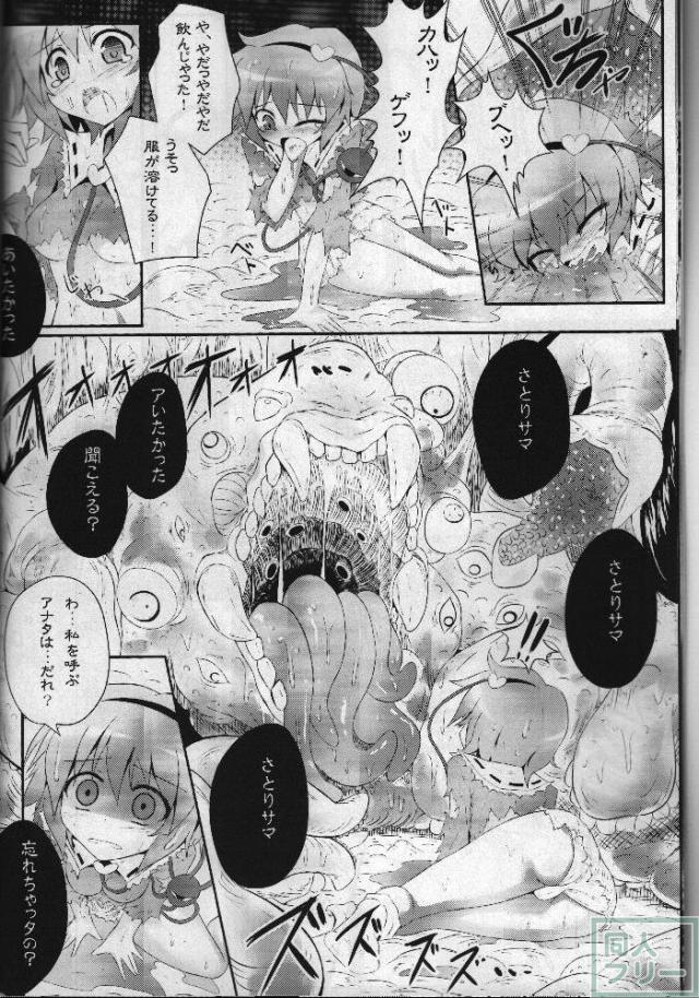 泣いても叫んでも誰にも助けてもらえない…絶望的なシチュエーションで嬲られ続ける!! <> 007