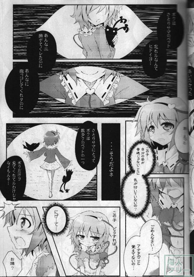 泣いても叫んでも誰にも助けてもらえない…絶望的なシチュエーションで嬲られ続ける!! <> 008