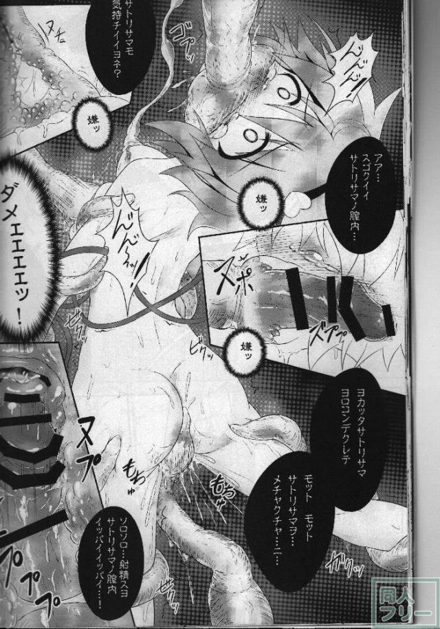 泣いても叫んでも誰にも助けてもらえない…絶望的なシチュエーションで嬲られ続ける!! <> 017