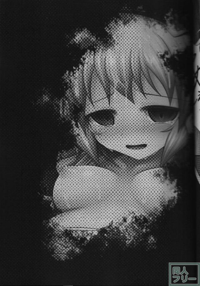 泣いても叫んでも誰にも助けてもらえない…絶望的なシチュエーションで嬲られ続ける!! <> 022
