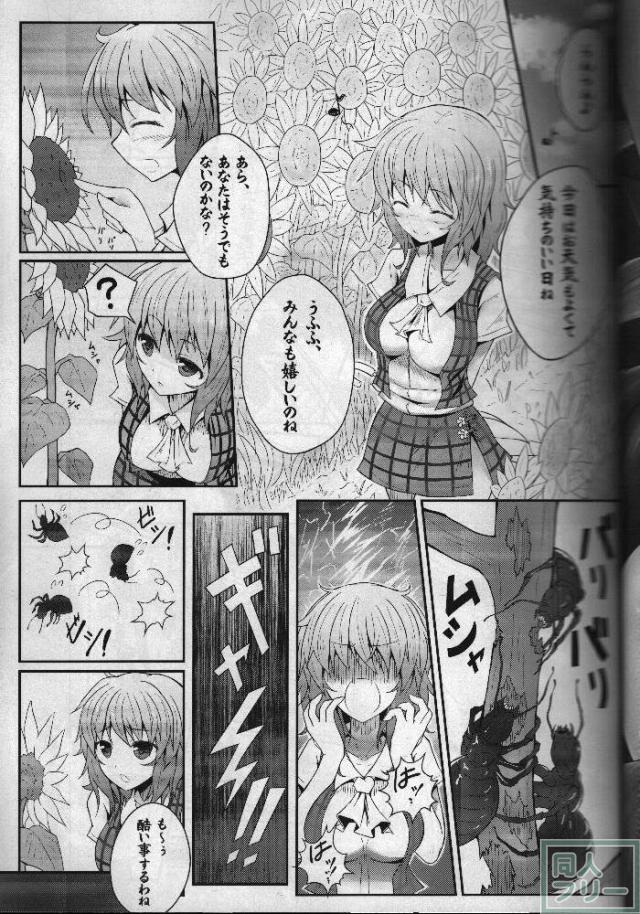 泣いても叫んでも誰にも助けてもらえない…絶望的なシチュエーションで嬲られ続ける!! <> 024