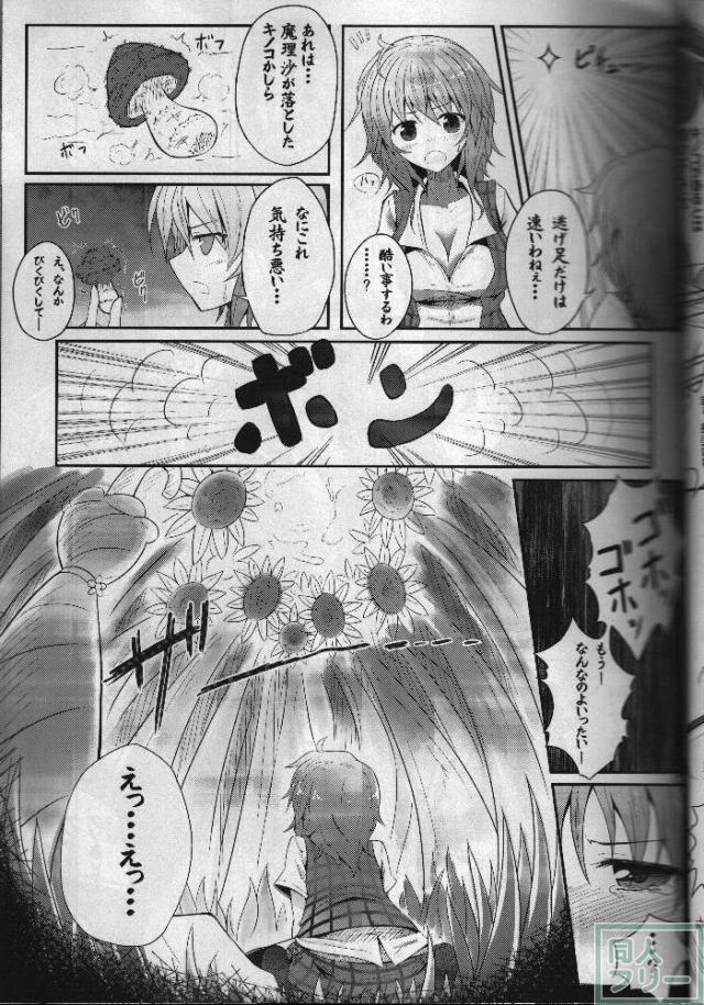 泣いても叫んでも誰にも助けてもらえない…絶望的なシチュエーションで嬲られ続ける!! <> 026