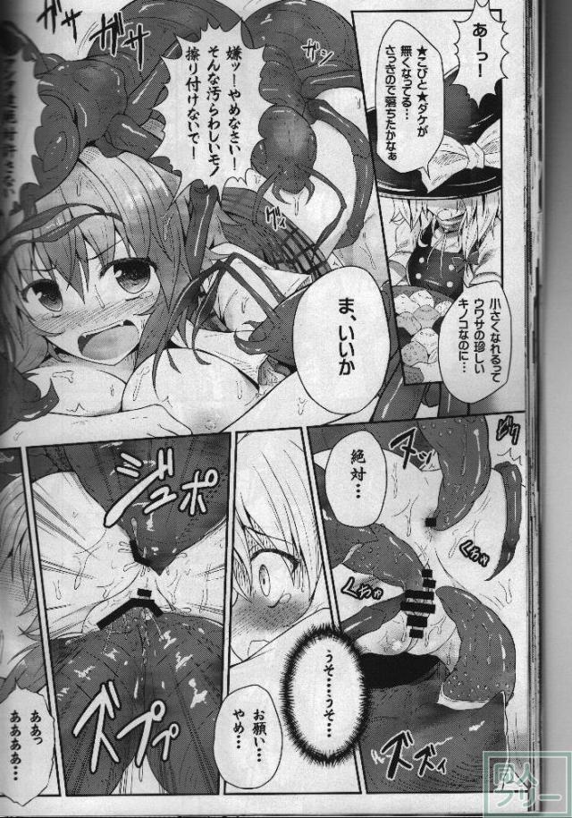 泣いても叫んでも誰にも助けてもらえない…絶望的なシチュエーションで嬲られ続ける!! <> 029