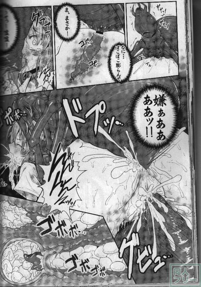 泣いても叫んでも誰にも助けてもらえない…絶望的なシチュエーションで嬲られ続ける!! <> 031