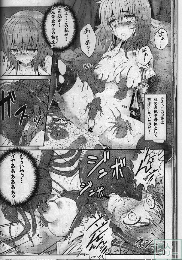 泣いても叫んでも誰にも助けてもらえない…絶望的なシチュエーションで嬲られ続ける!! <> 035
