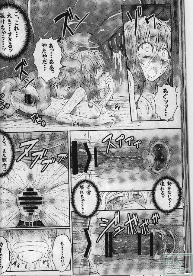 泣いても叫んでも誰にも助けてもらえない…絶望的なシチュエーションで嬲られ続ける!! <> 039