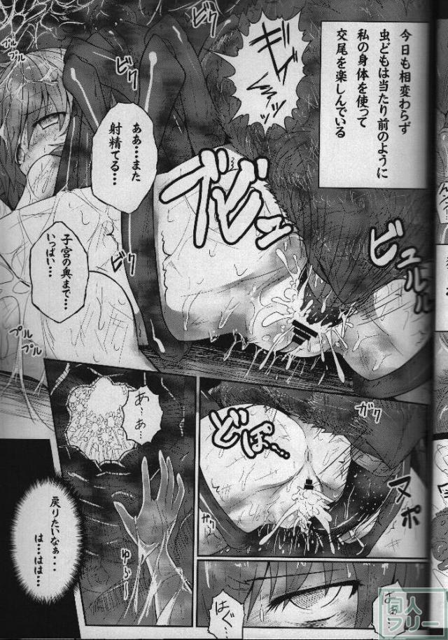 泣いても叫んでも誰にも助けてもらえない…絶望的なシチュエーションで嬲られ続ける!! <> 042