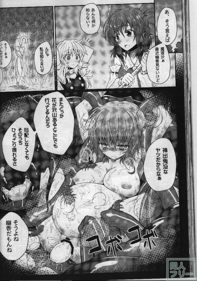 泣いても叫んでも誰にも助けてもらえない…絶望的なシチュエーションで嬲られ続ける!! <> 043