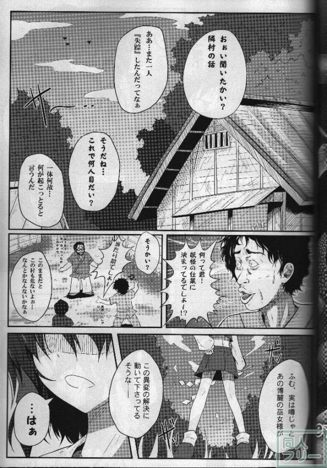 泣いても叫んでも誰にも助けてもらえない…絶望的なシチュエーションで嬲られ続ける!! <> 046