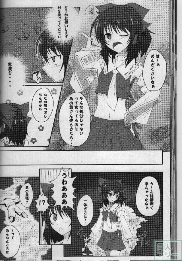 泣いても叫んでも誰にも助けてもらえない…絶望的なシチュエーションで嬲られ続ける!! <> 047