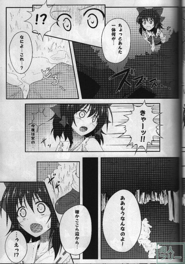 泣いても叫んでも誰にも助けてもらえない…絶望的なシチュエーションで嬲られ続ける!! <> 048