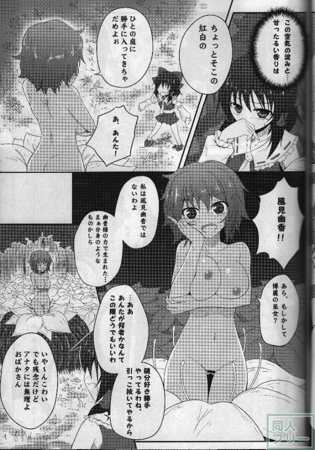 泣いても叫んでも誰にも助けてもらえない…絶望的なシチュエーションで嬲られ続ける!! <> 050