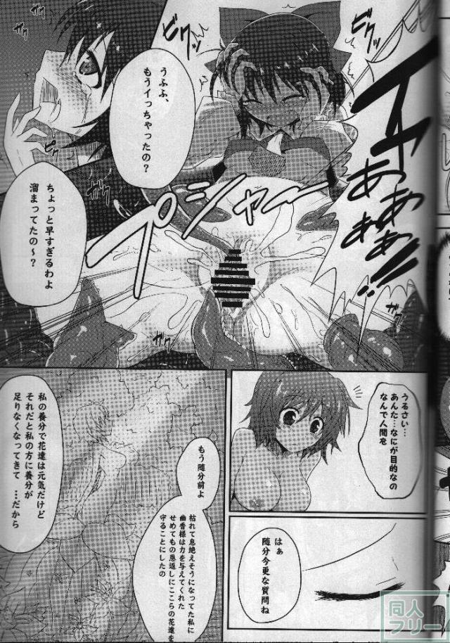 泣いても叫んでも誰にも助けてもらえない…絶望的なシチュエーションで嬲られ続ける!! <> 054