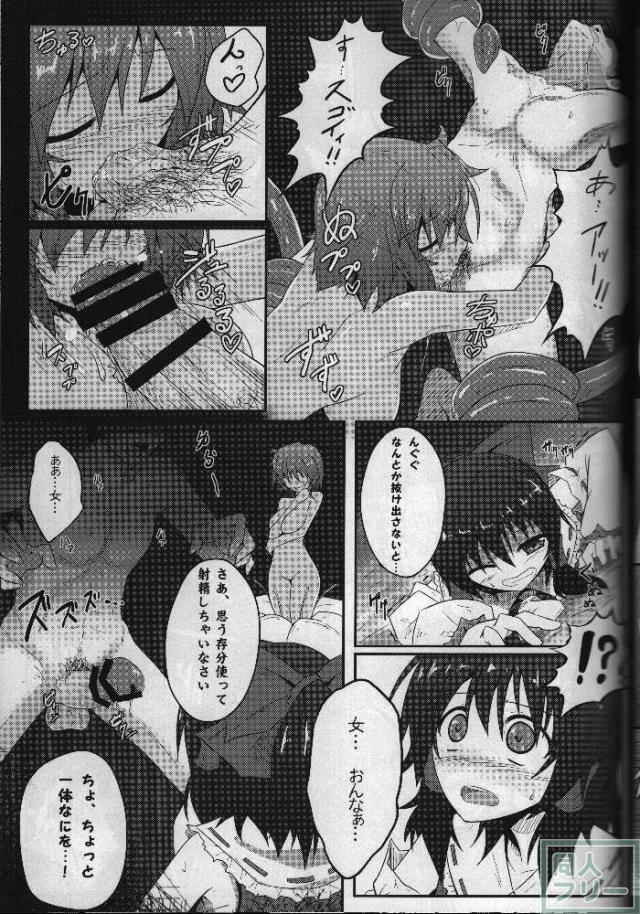 泣いても叫んでも誰にも助けてもらえない…絶望的なシチュエーションで嬲られ続ける!! <> 056
