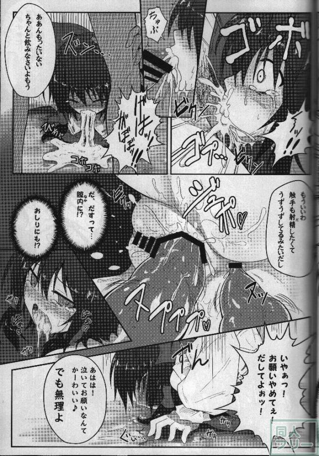 泣いても叫んでも誰にも助けてもらえない…絶望的なシチュエーションで嬲られ続ける!! <> 060