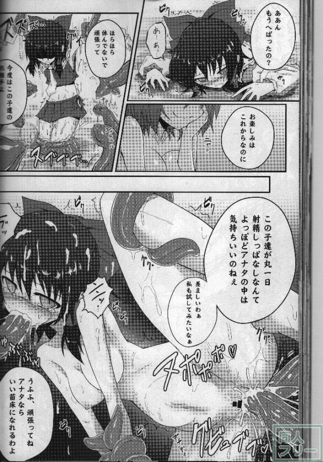 泣いても叫んでも誰にも助けてもらえない…絶望的なシチュエーションで嬲られ続ける!! <> 063