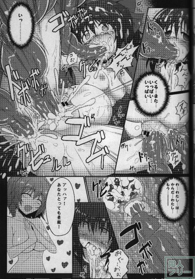 泣いても叫んでも誰にも助けてもらえない…絶望的なシチュエーションで嬲られ続ける!! <> 064