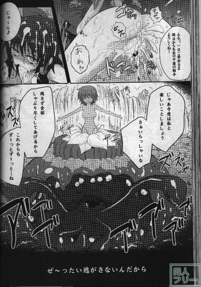泣いても叫んでも誰にも助けてもらえない…絶望的なシチュエーションで嬲られ続ける!! <> 065