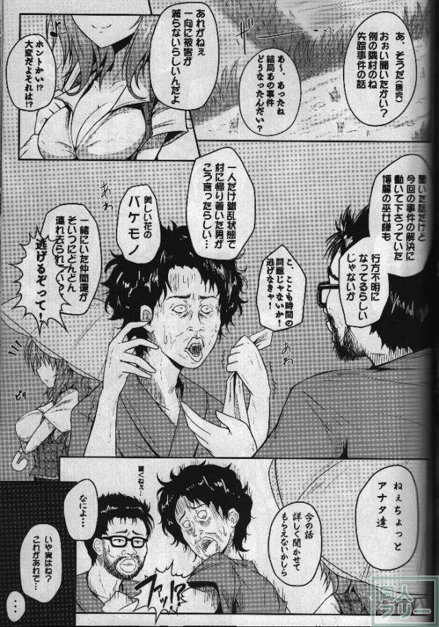 泣いても叫んでも誰にも助けてもらえない…絶望的なシチュエーションで嬲られ続ける!! <> 068