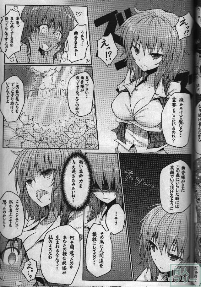 泣いても叫んでも誰にも助けてもらえない…絶望的なシチュエーションで嬲られ続ける!! <> 070