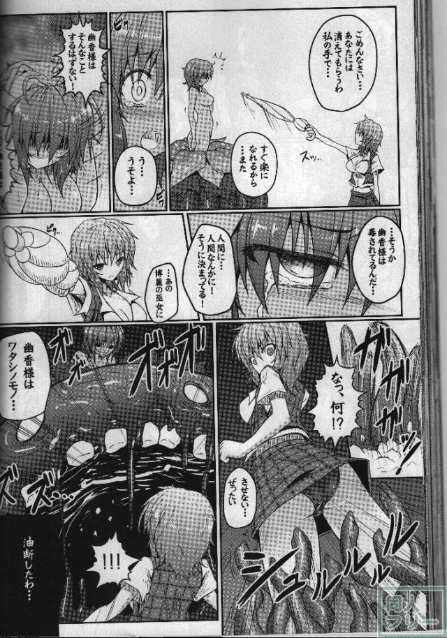 泣いても叫んでも誰にも助けてもらえない…絶望的なシチュエーションで嬲られ続ける!! <> 071