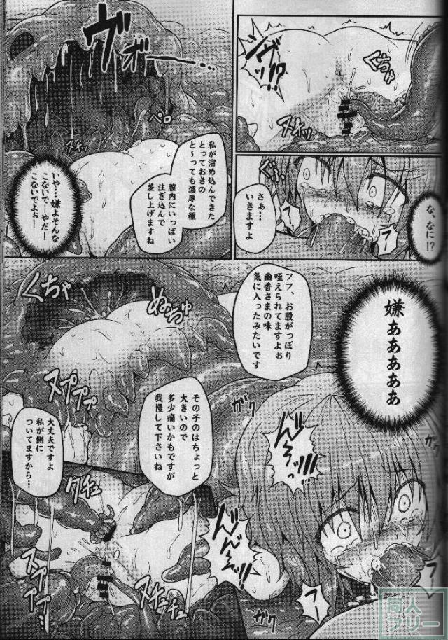 泣いても叫んでも誰にも助けてもらえない…絶望的なシチュエーションで嬲られ続ける!! <> 078