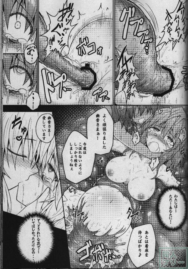 泣いても叫んでも誰にも助けてもらえない…絶望的なシチュエーションで嬲られ続ける!! <> 084