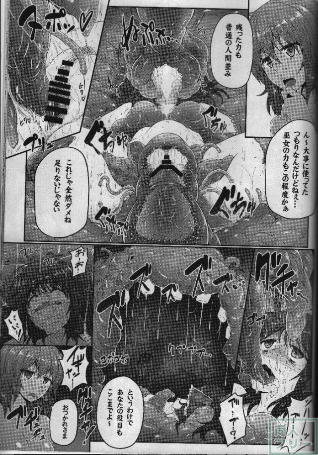 泣いても叫んでも誰にも助けてもらえない…絶望的なシチュエーションで嬲られ続ける!! <> 086