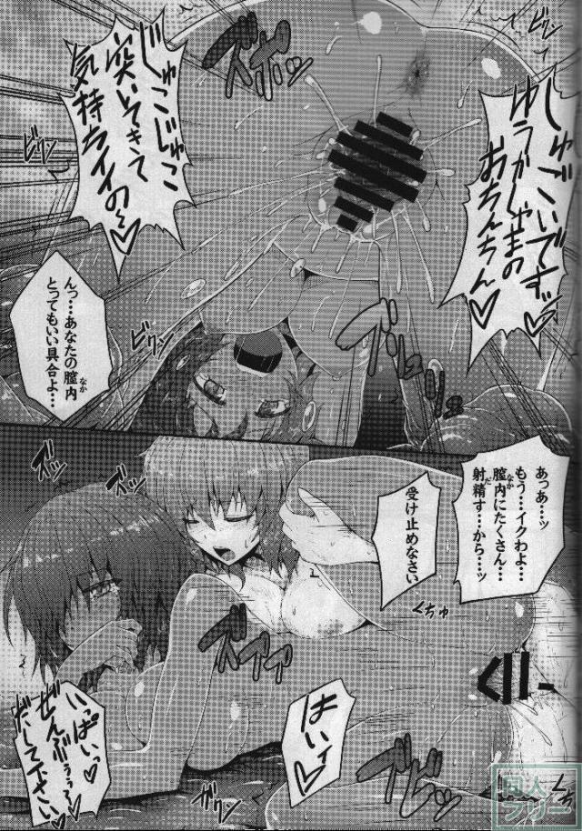 泣いても叫んでも誰にも助けてもらえない…絶望的なシチュエーションで嬲られ続ける!! <> 094