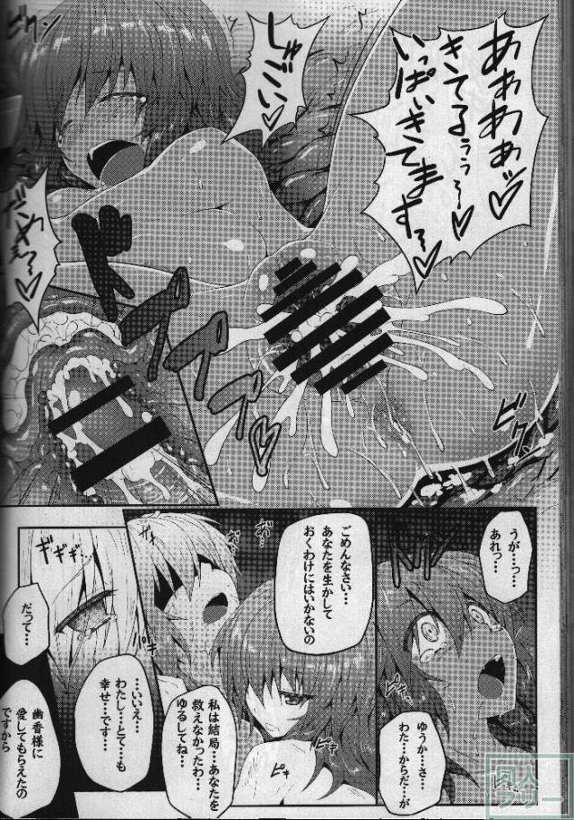 泣いても叫んでも誰にも助けてもらえない…絶望的なシチュエーションで嬲られ続ける!! <> 095