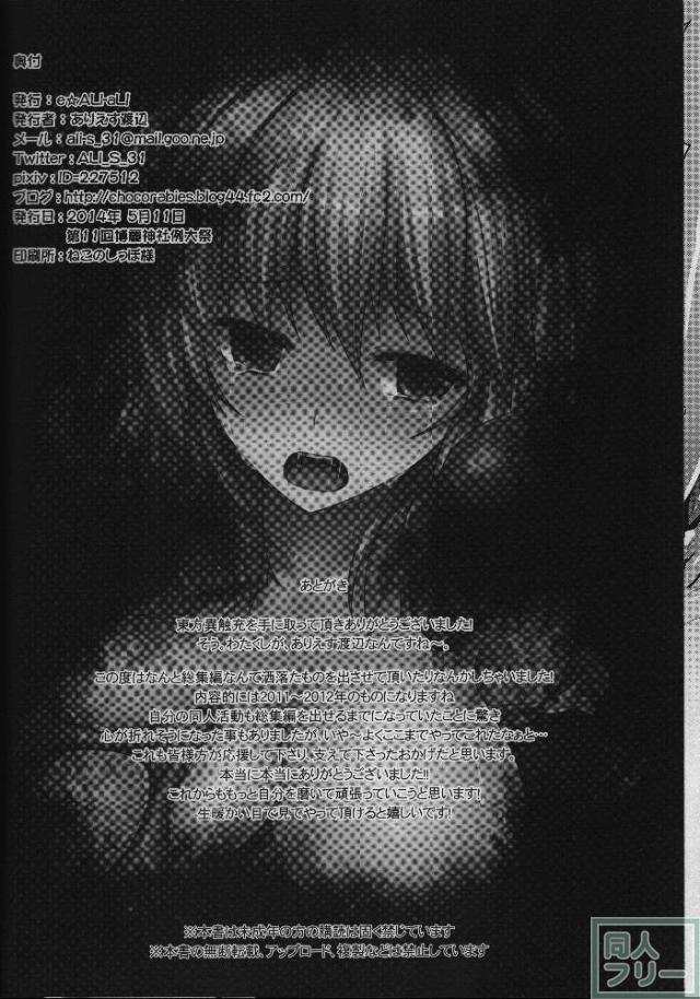 泣いても叫んでも誰にも助けてもらえない…絶望的なシチュエーションで嬲られ続ける!! <> 097