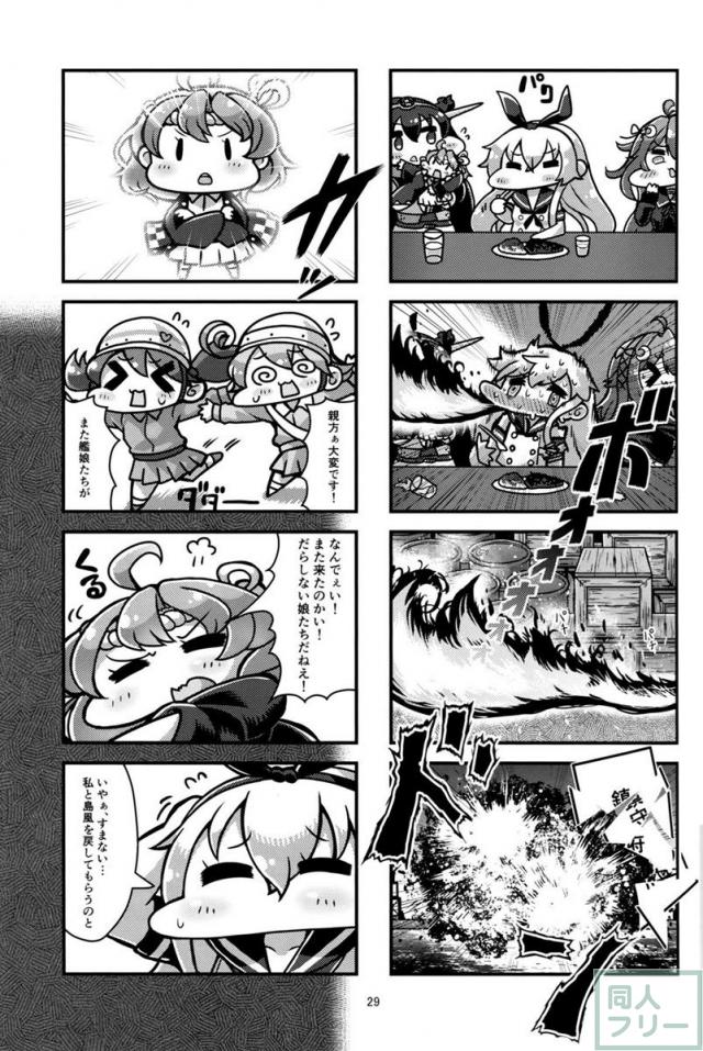ながとがくちくでくちくがながとで <> 028