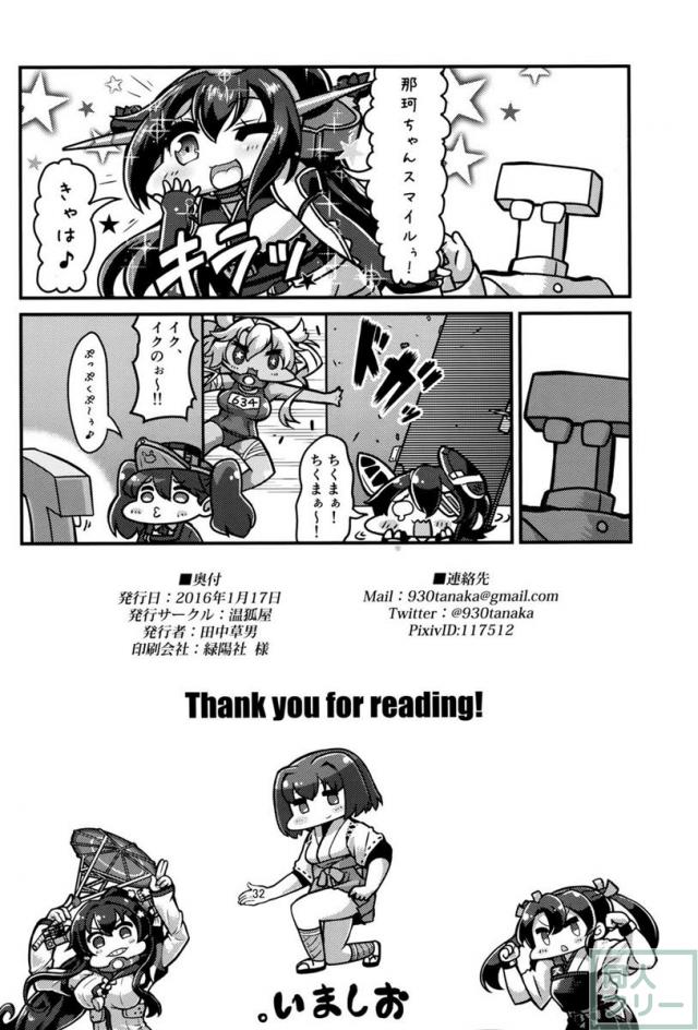 ながとがくちくでくちくがながとで <> 031