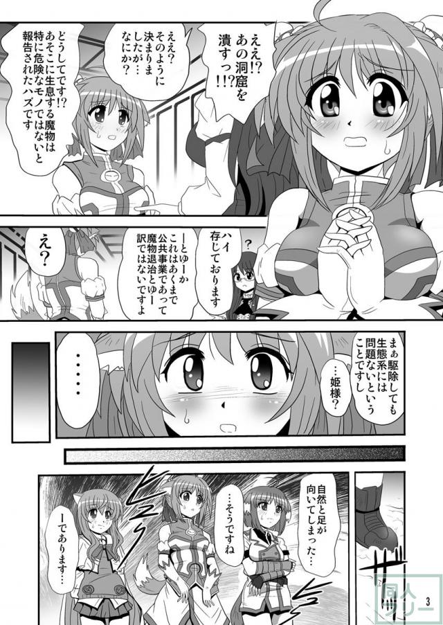 前回襲われた触手の催淫効果に操られた姫様達がまたしても触手の群れに襲われる <> 002