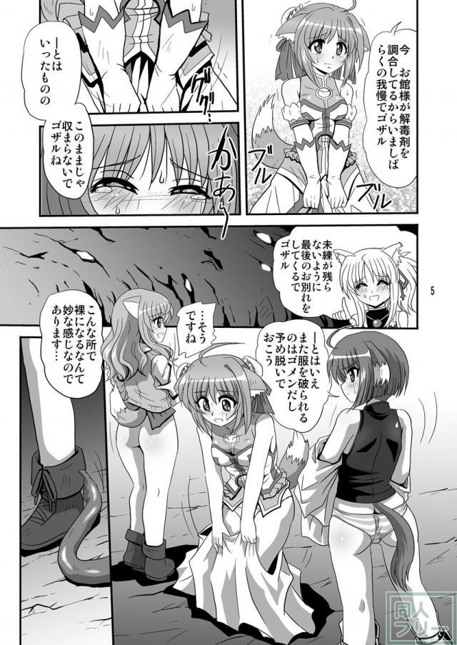 前回襲われた触手の催淫効果に操られた姫様達がまたしても触手の群れに襲われる <> 004