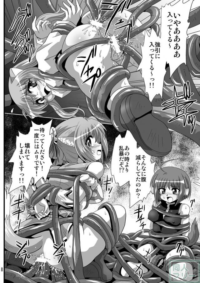 前回襲われた触手の催淫効果に操られた姫様達がまたしても触手の群れに襲われる <> 007