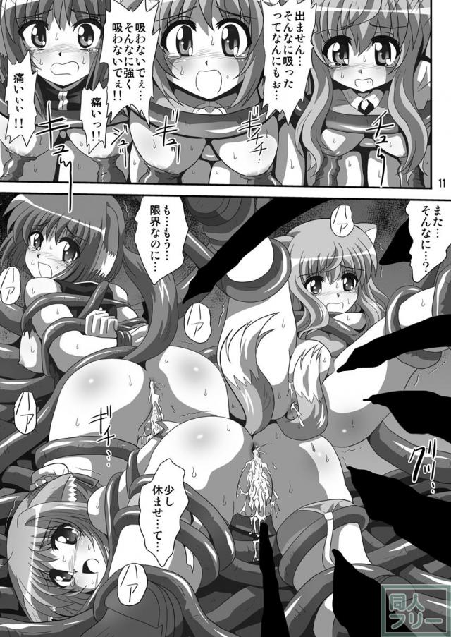 前回襲われた触手の催淫効果に操られた姫様達がまたしても触手の群れに襲われる <> 010