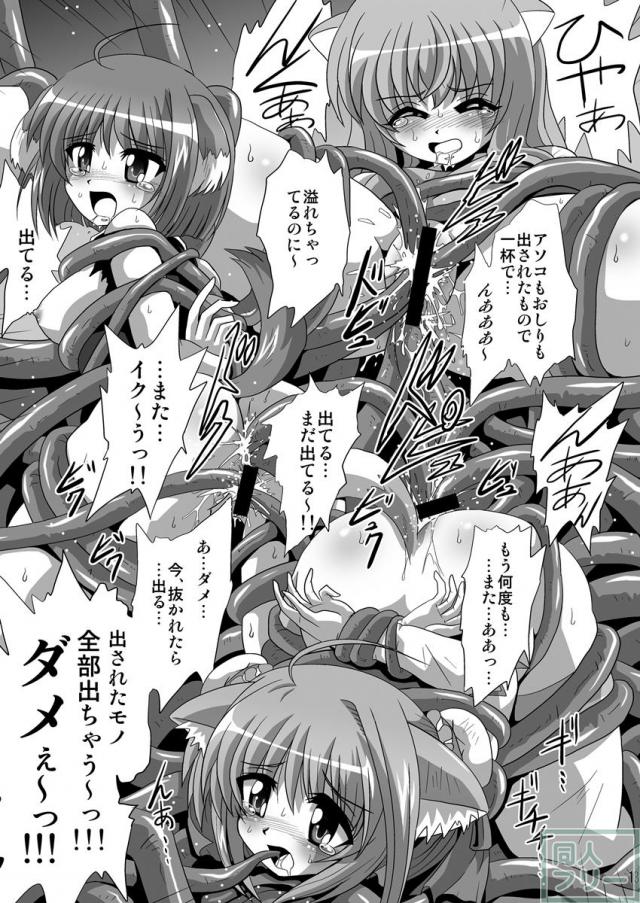 前回襲われた触手の催淫効果に操られた姫様達がまたしても触手の群れに襲われる <> 012