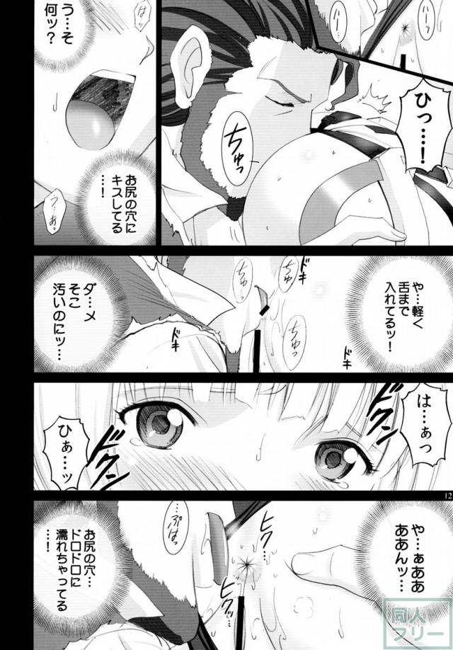 アンジェラのお尻いぢり <> 011