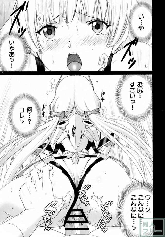 アンジェラのお尻いぢり <> 014